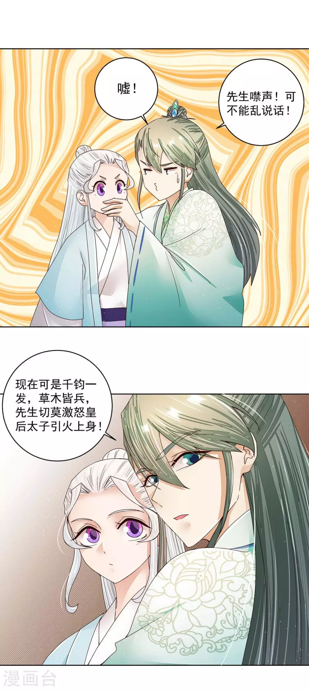 第199话-第199话