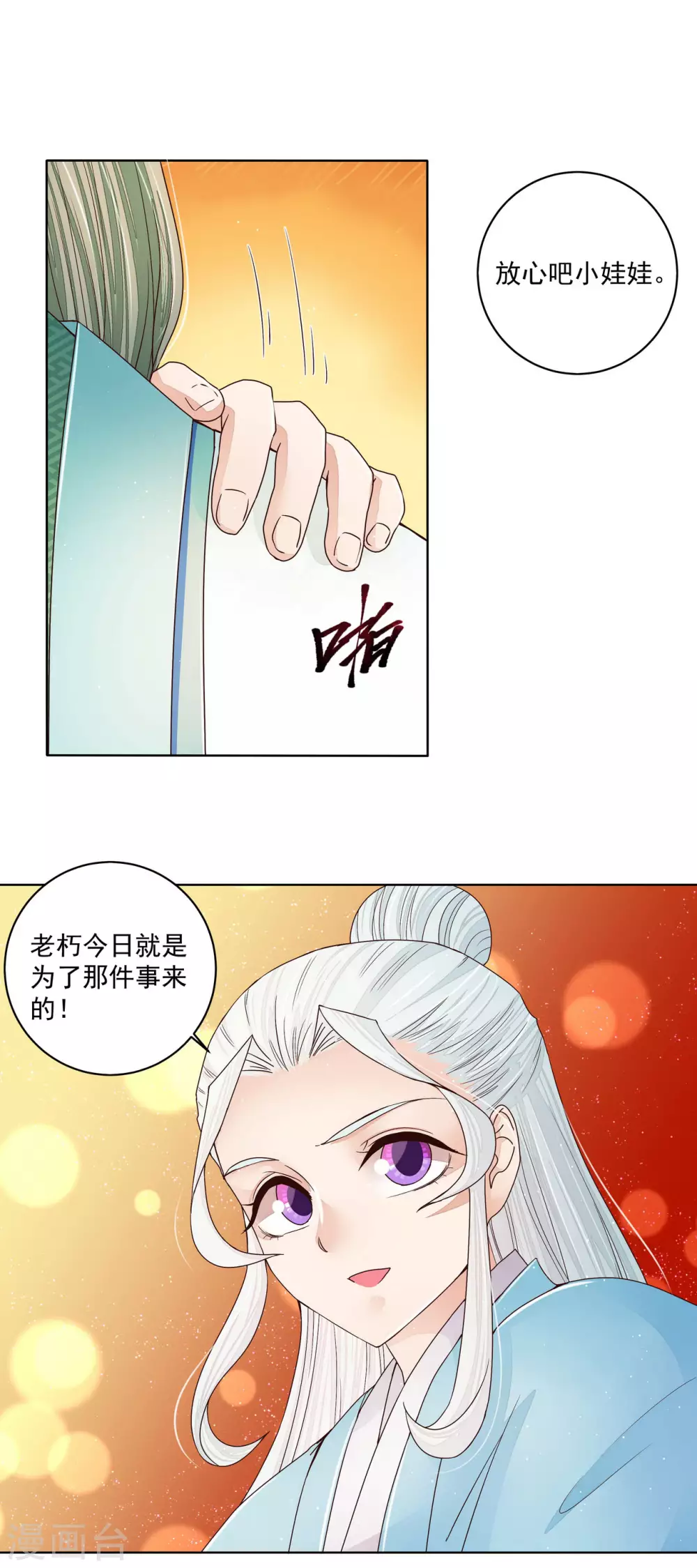 第199话-第199话