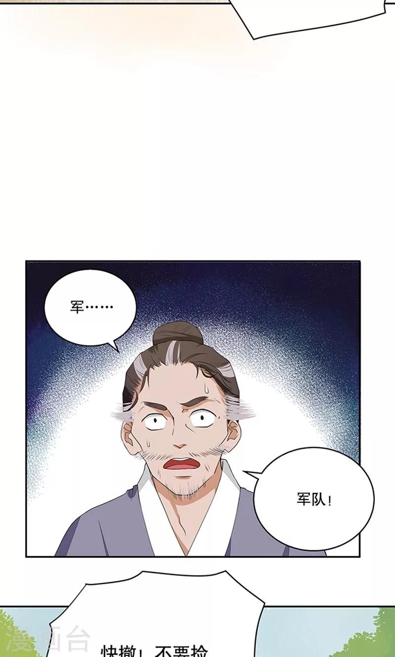 第3话-第3话