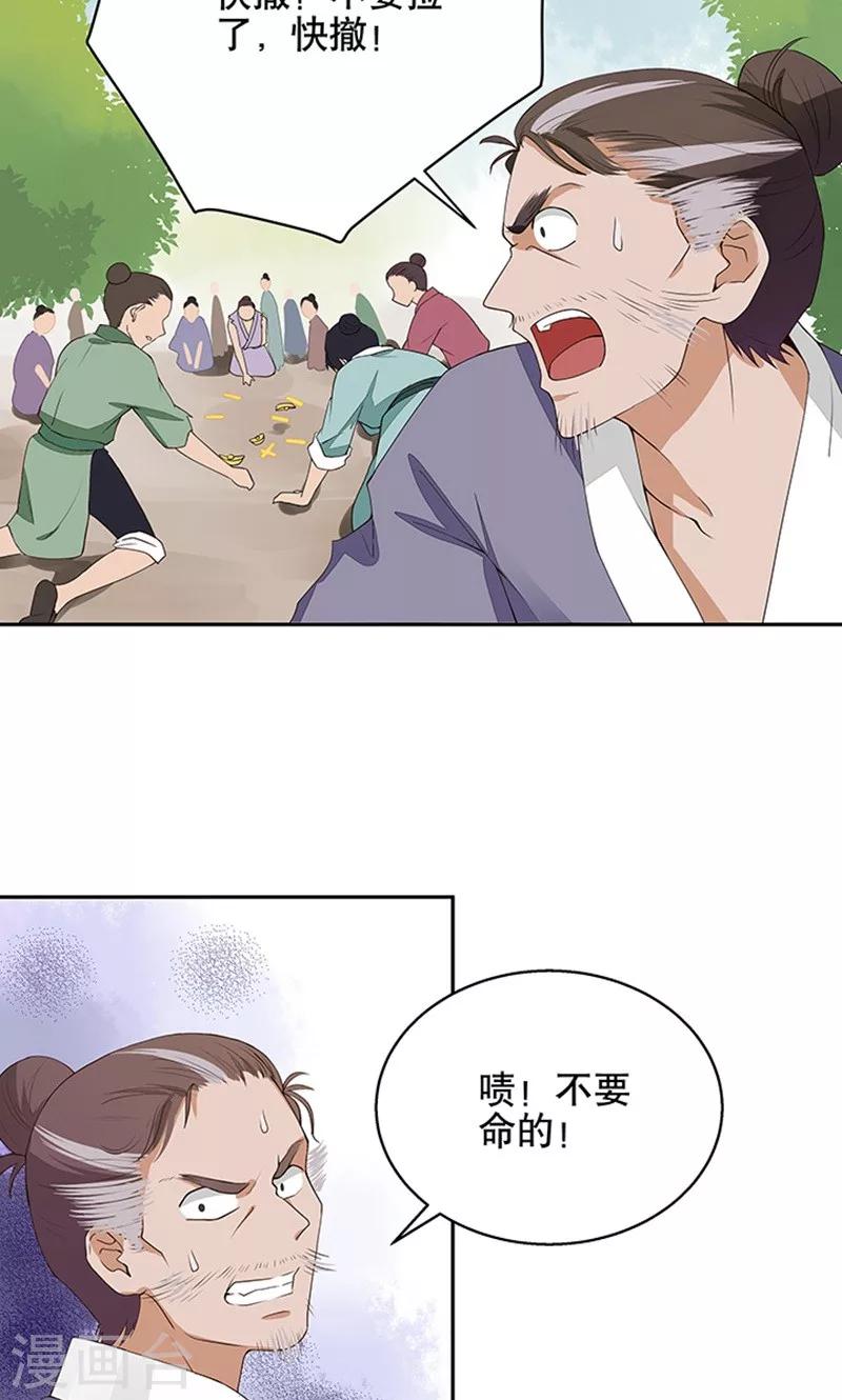 第3话-第3话