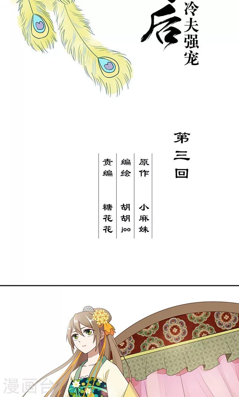 第3话-第3话