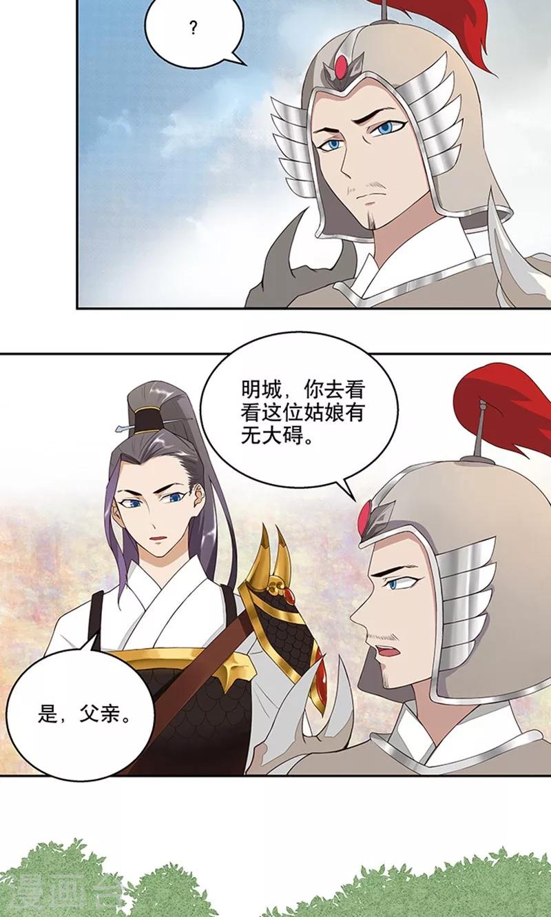 第3话-第3话