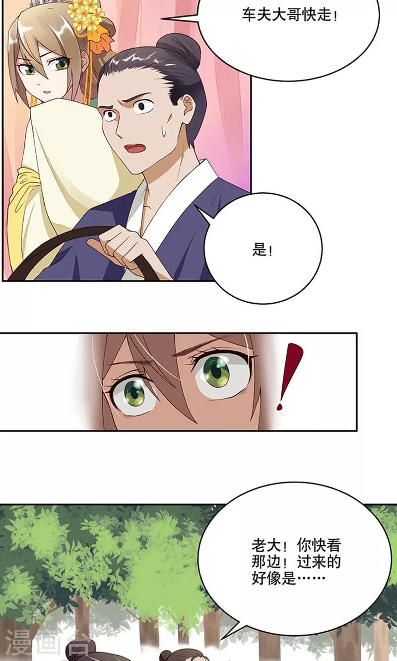 第3话-第3话