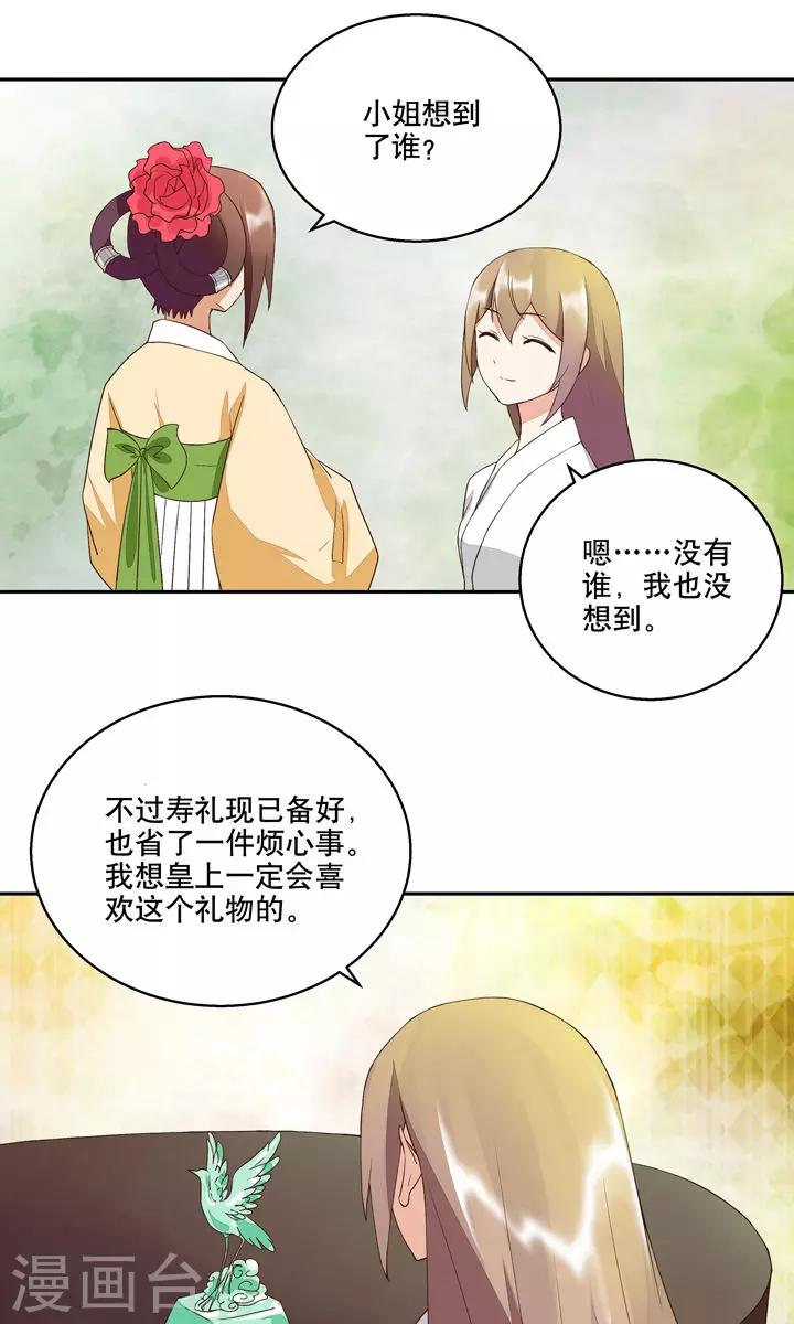 第21话-第21话