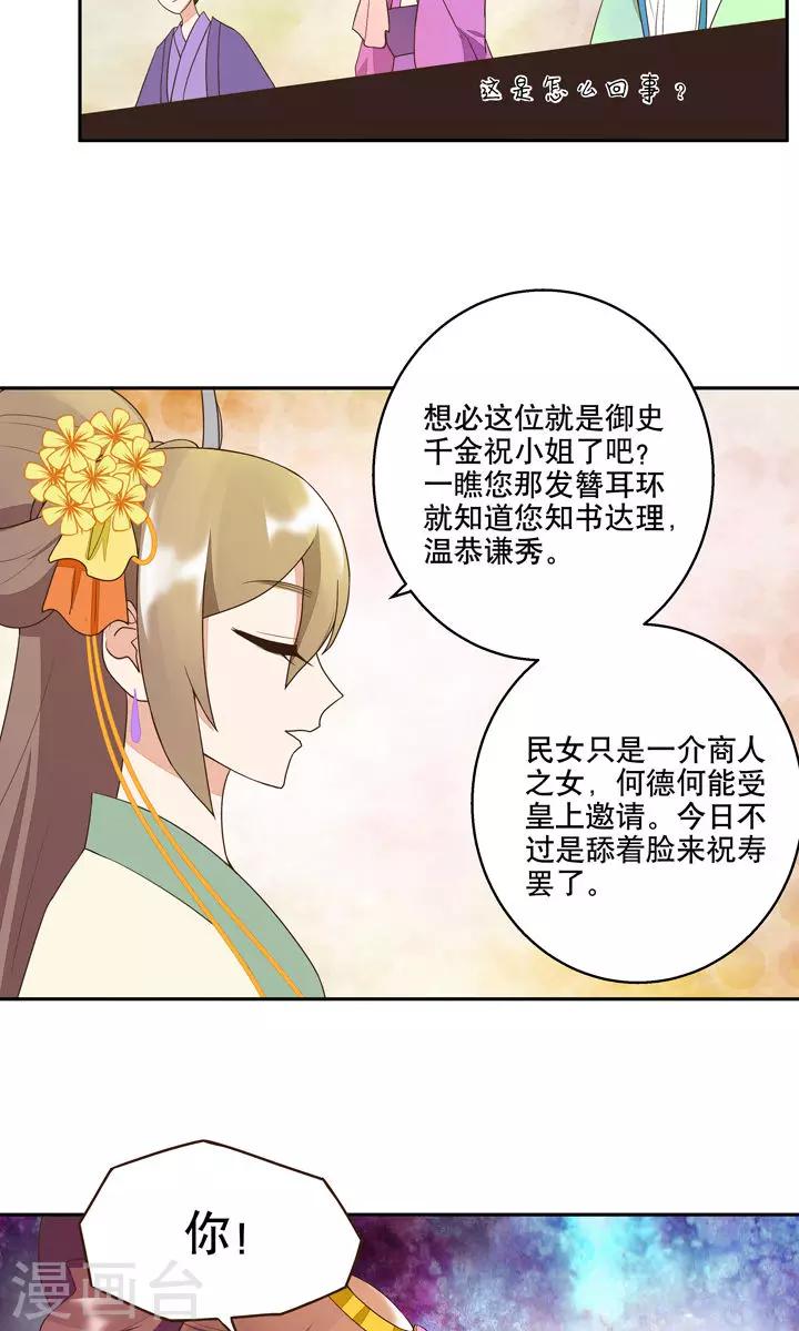 第21话-第21话