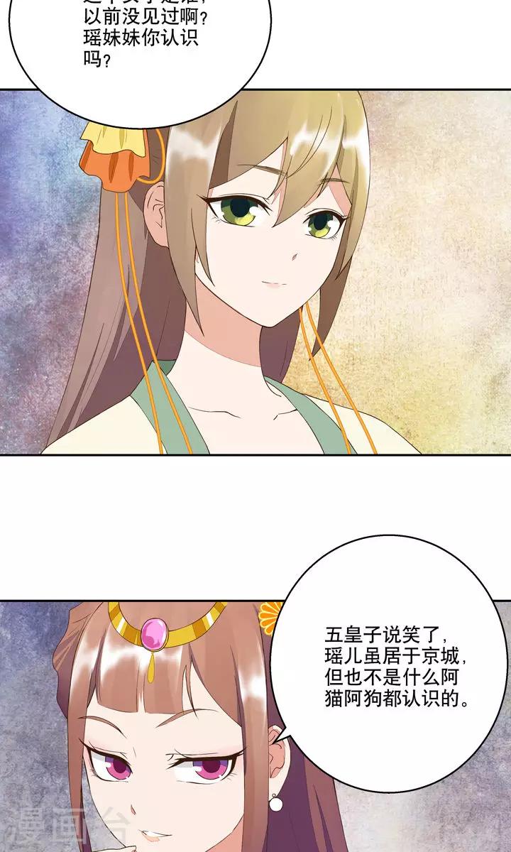 第21话-第21话