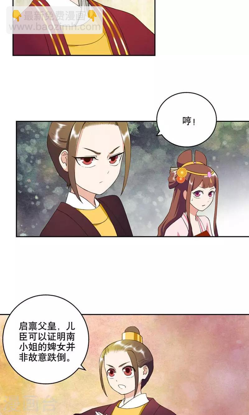 第23话-第23话