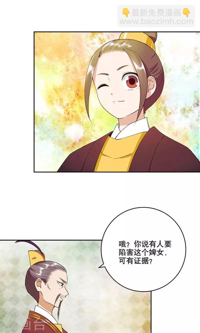 第23话-第23话
