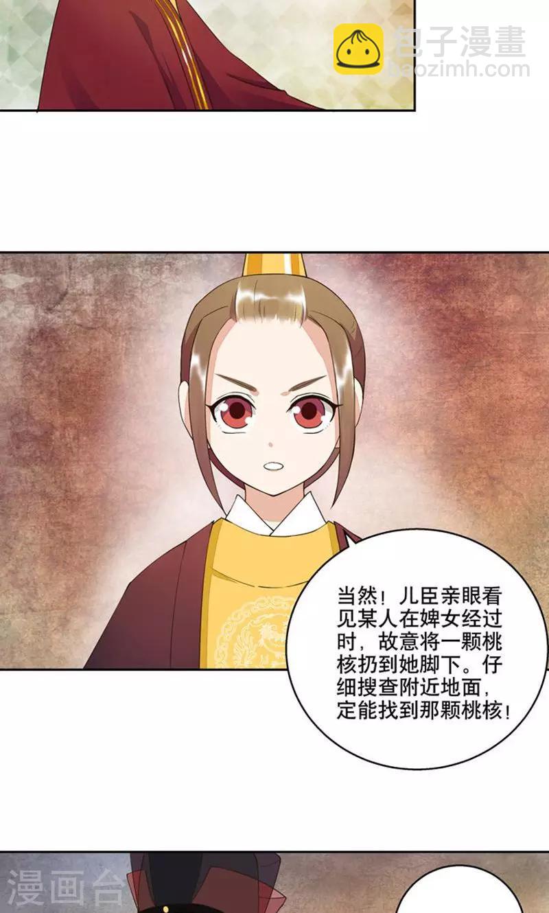 第23话-第23话