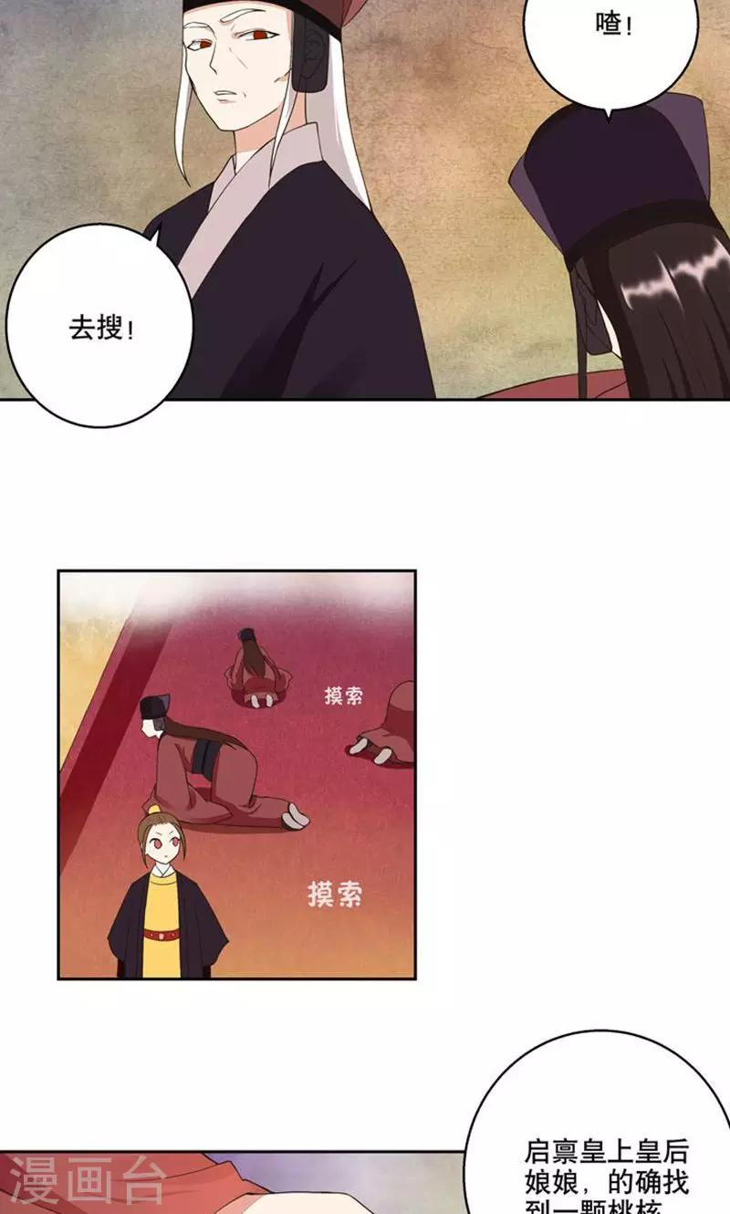 第23话-第23话