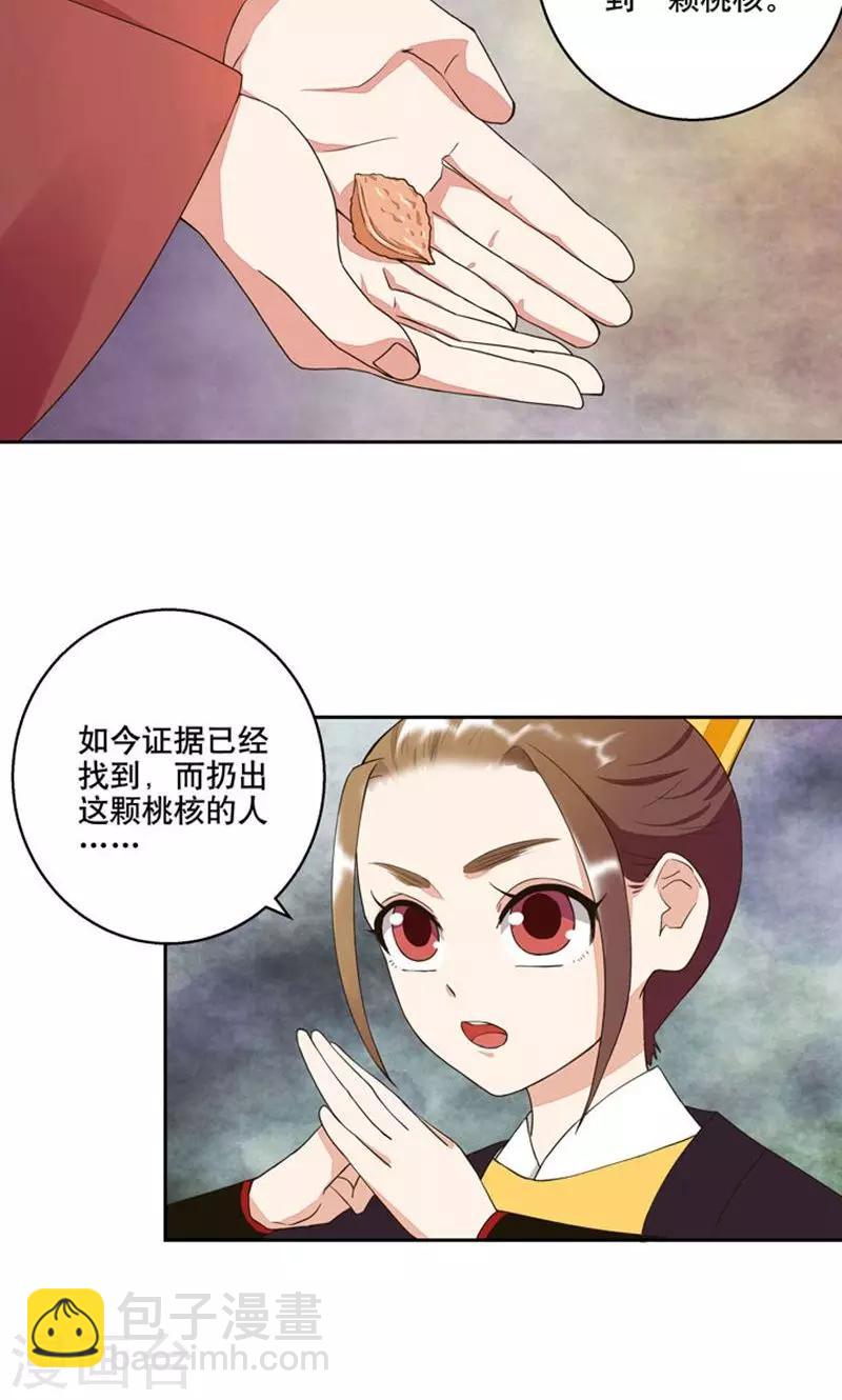第23话-第23话