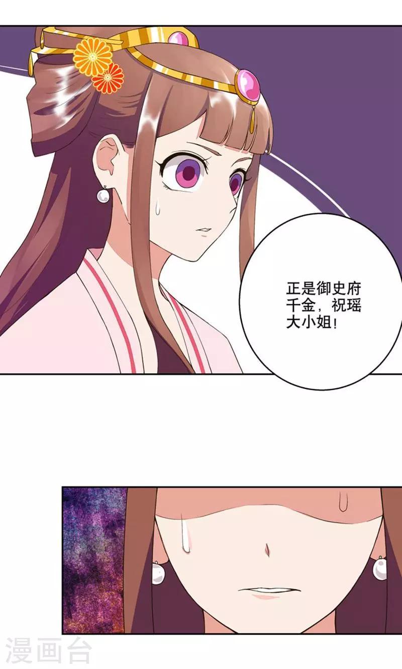 第23话-第23话