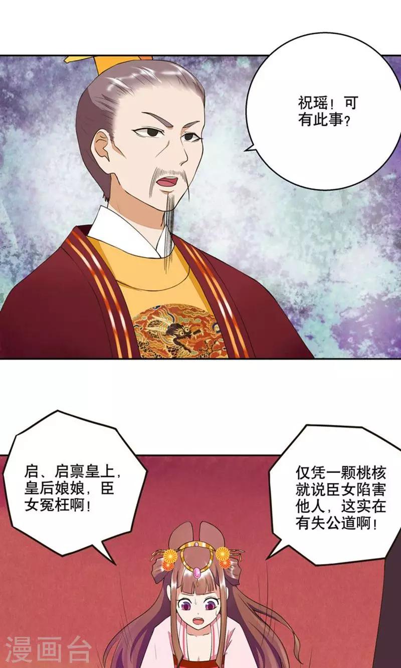 第23话-第23话