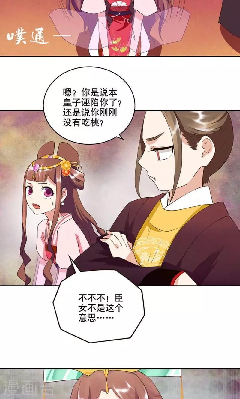 第23话-第23话