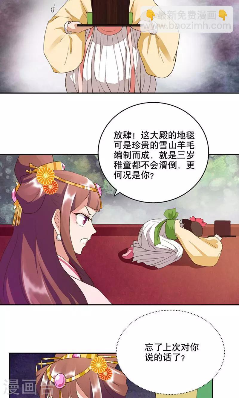 第23话-第23话
