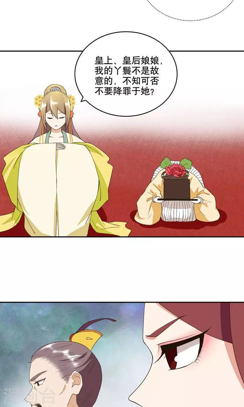 第23话-第23话