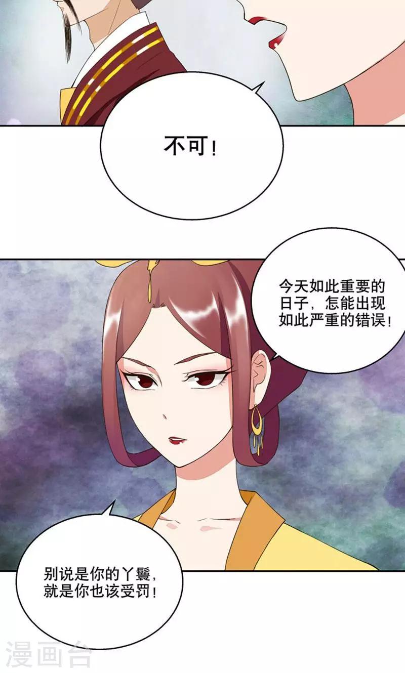 第23话-第23话