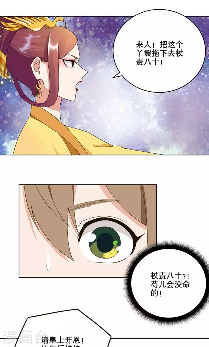 第23话-第23话