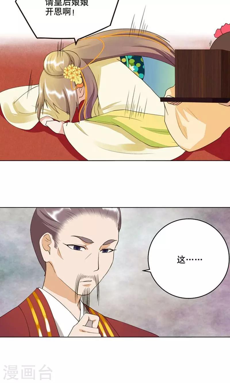 第23话-第23话