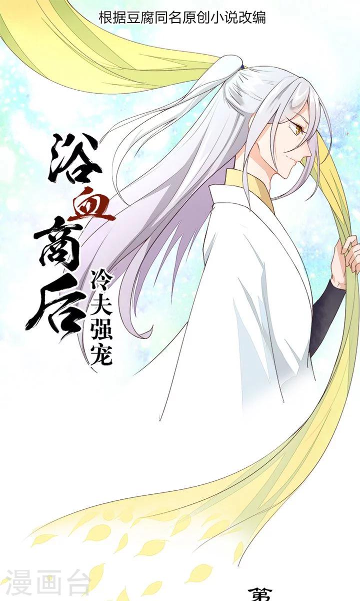 第25话-第25话