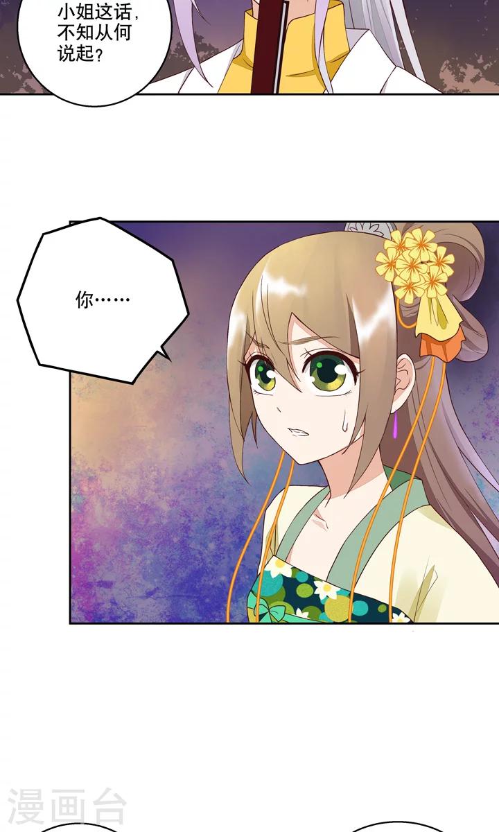 第25话-第25话