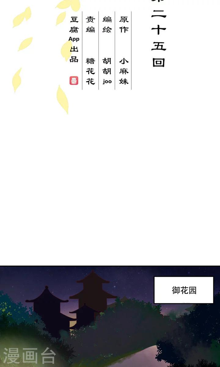 第25话-第25话