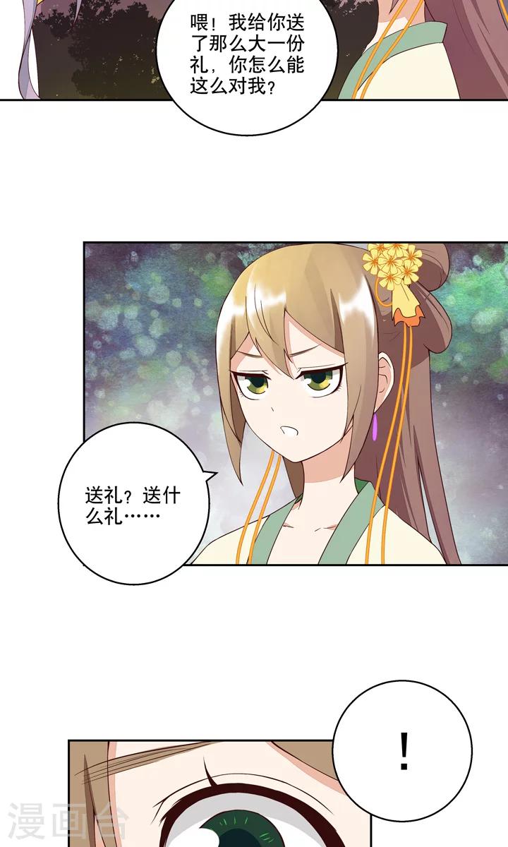 第25话-第25话