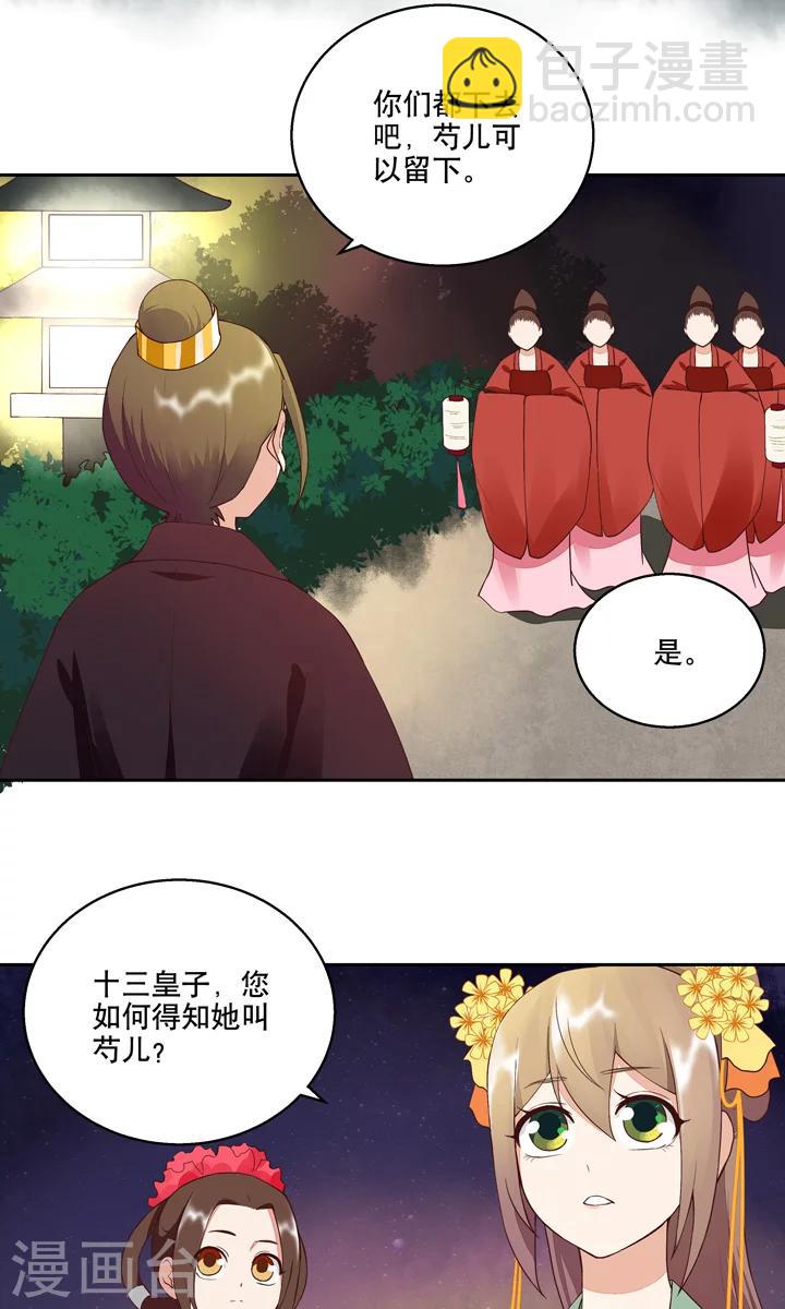 第25话-第25话