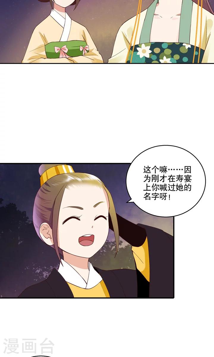 第25话-第25话