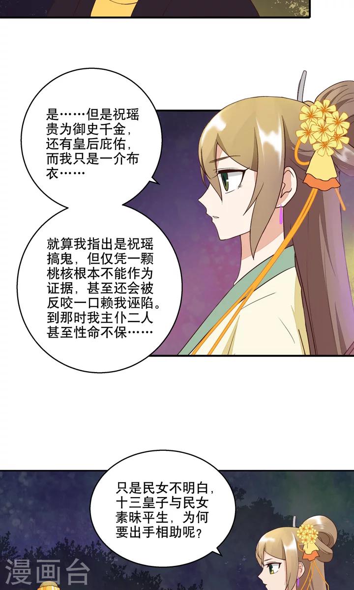 第25话-第25话