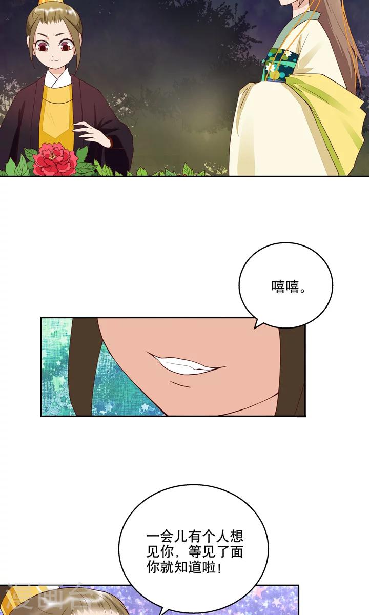 第25话-第25话