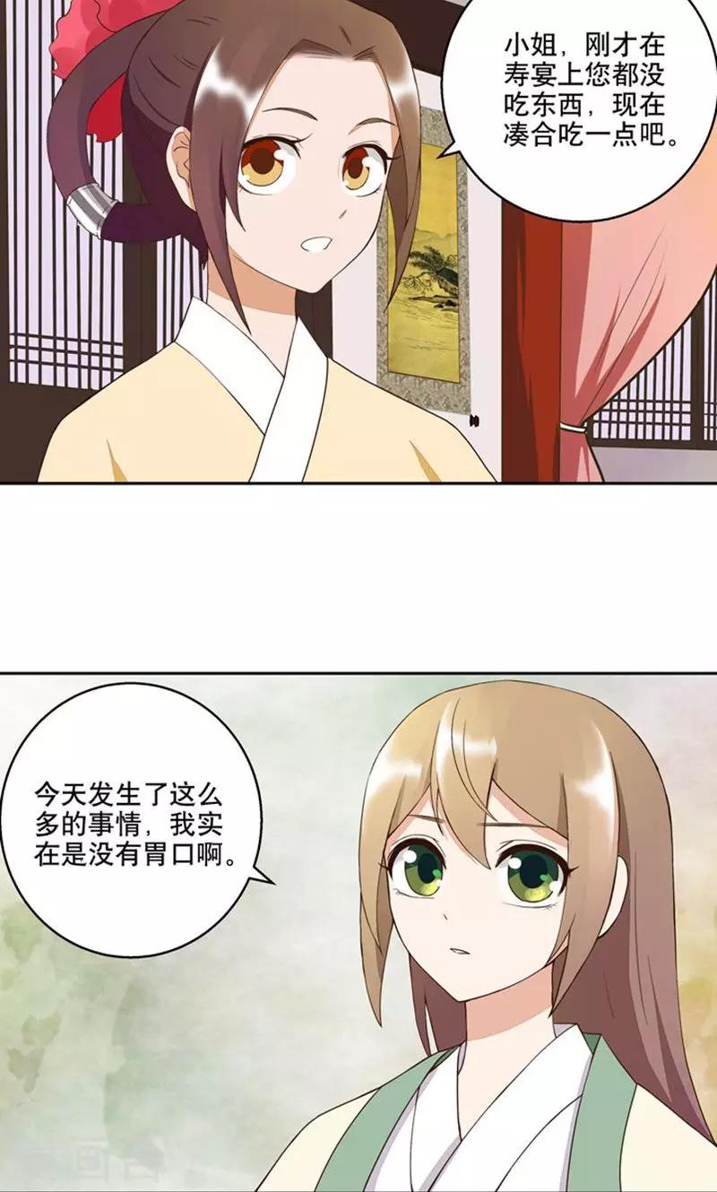 第27话-第27话