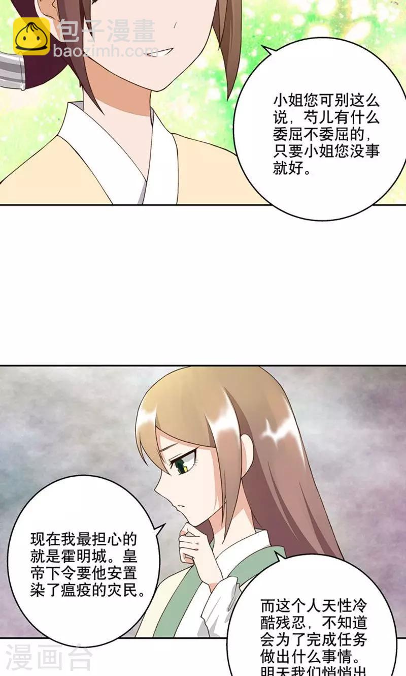 第27话-第27话