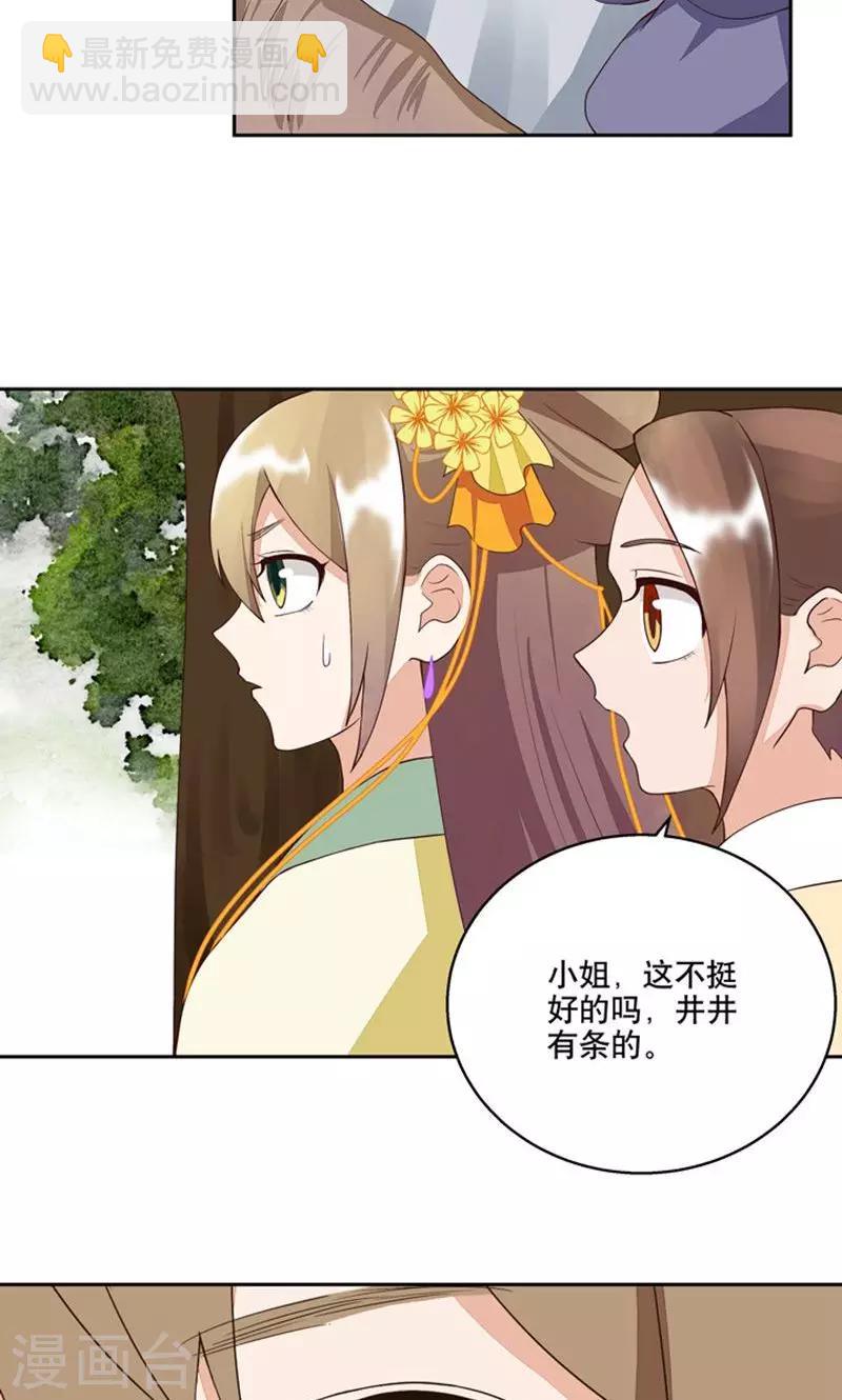 第27话-第27话