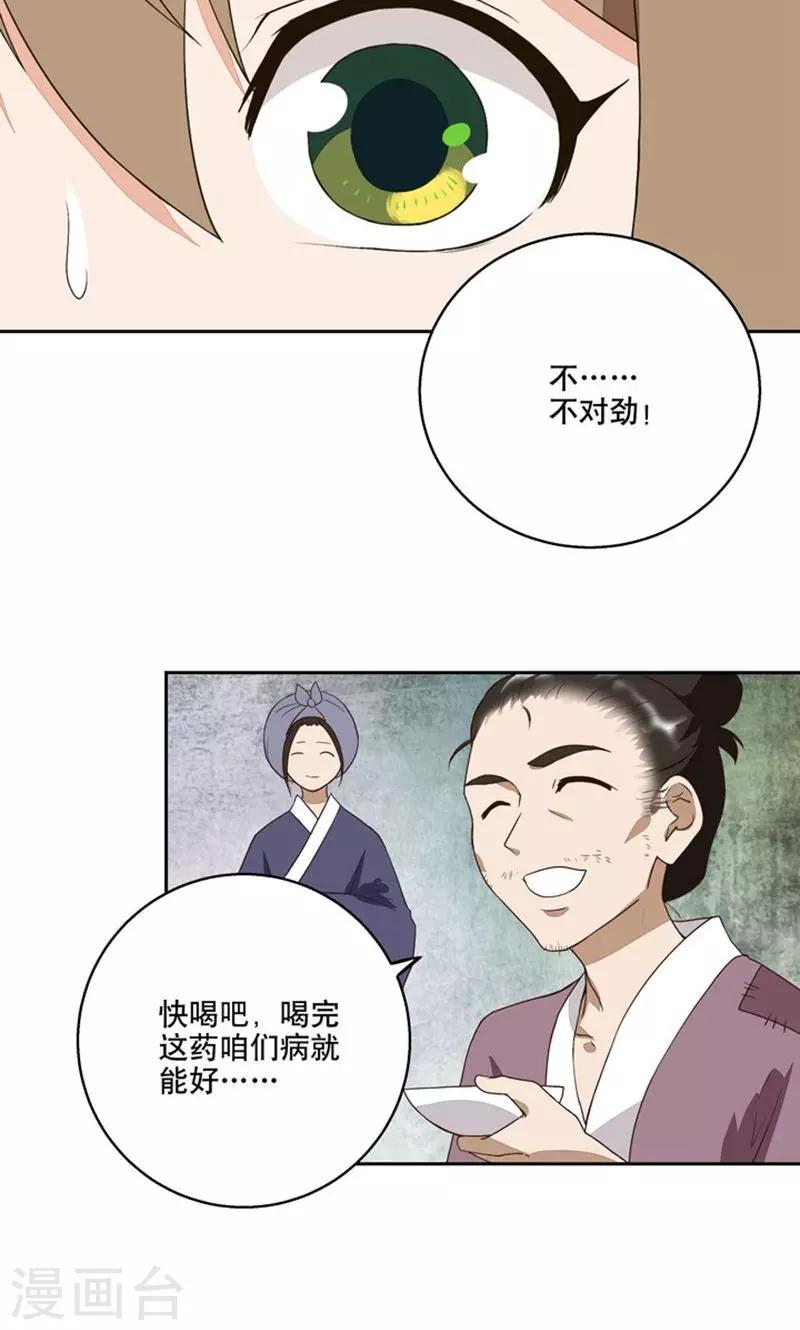 第27话-第27话