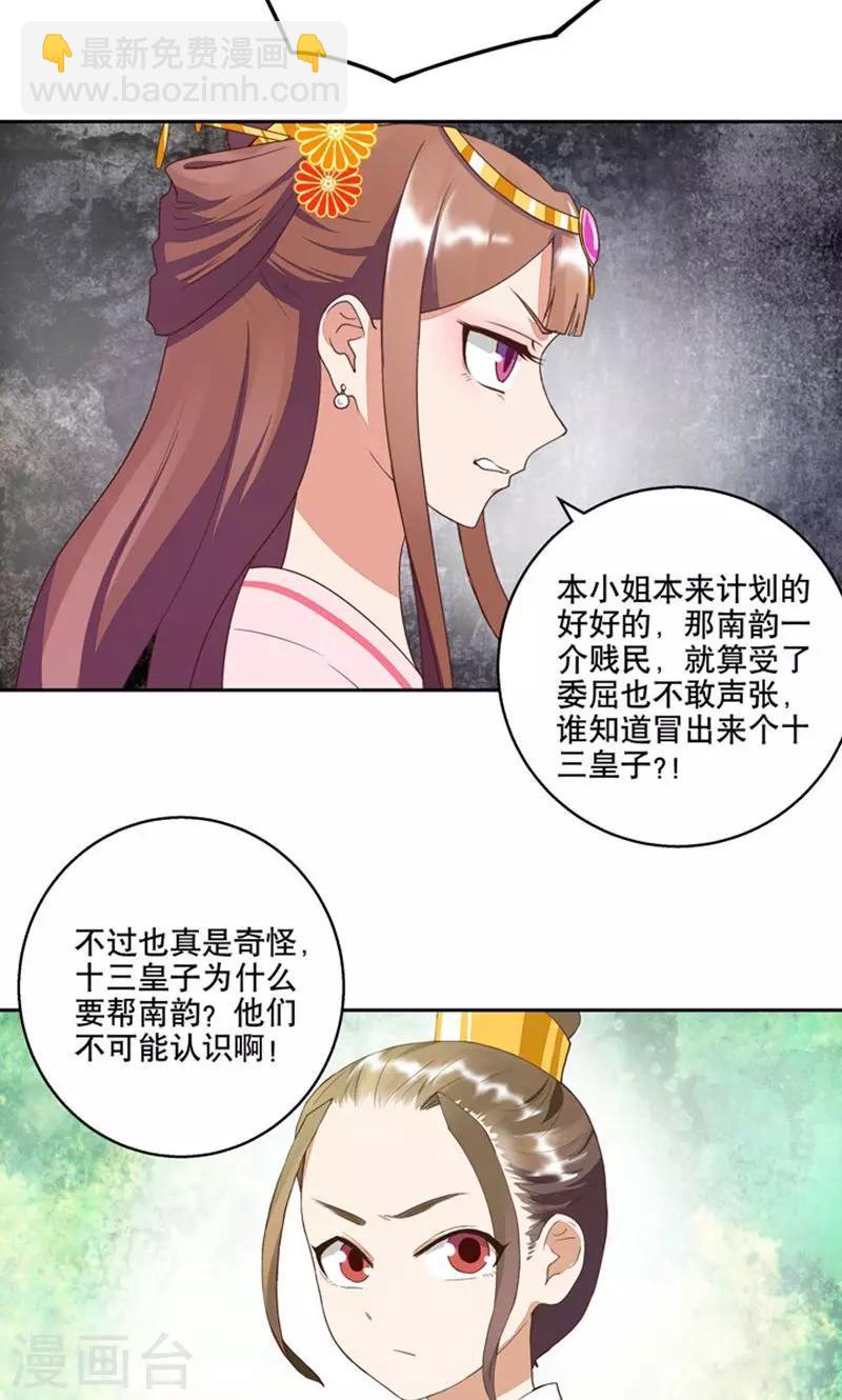 第27话-第27话