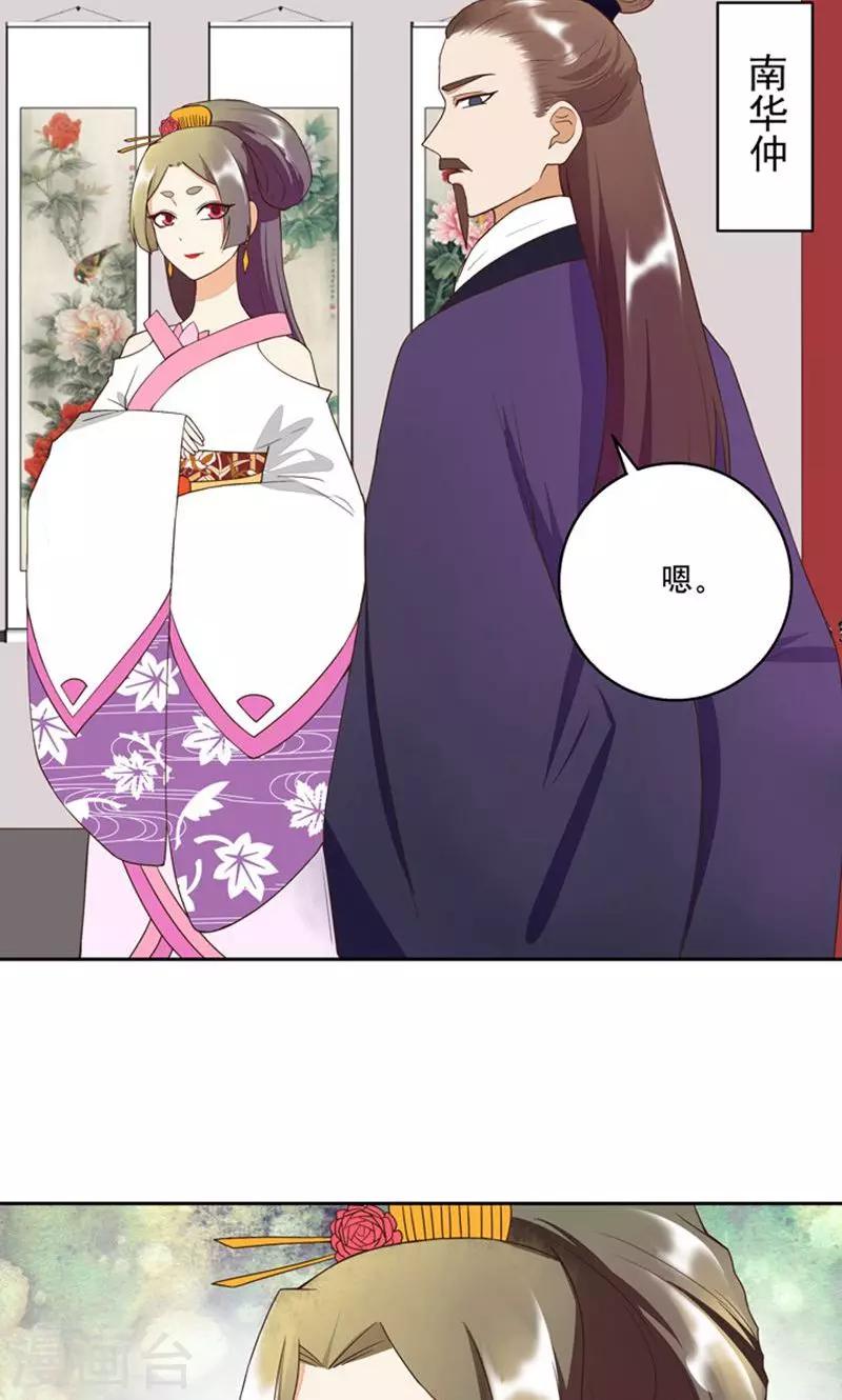 第29话-第29话