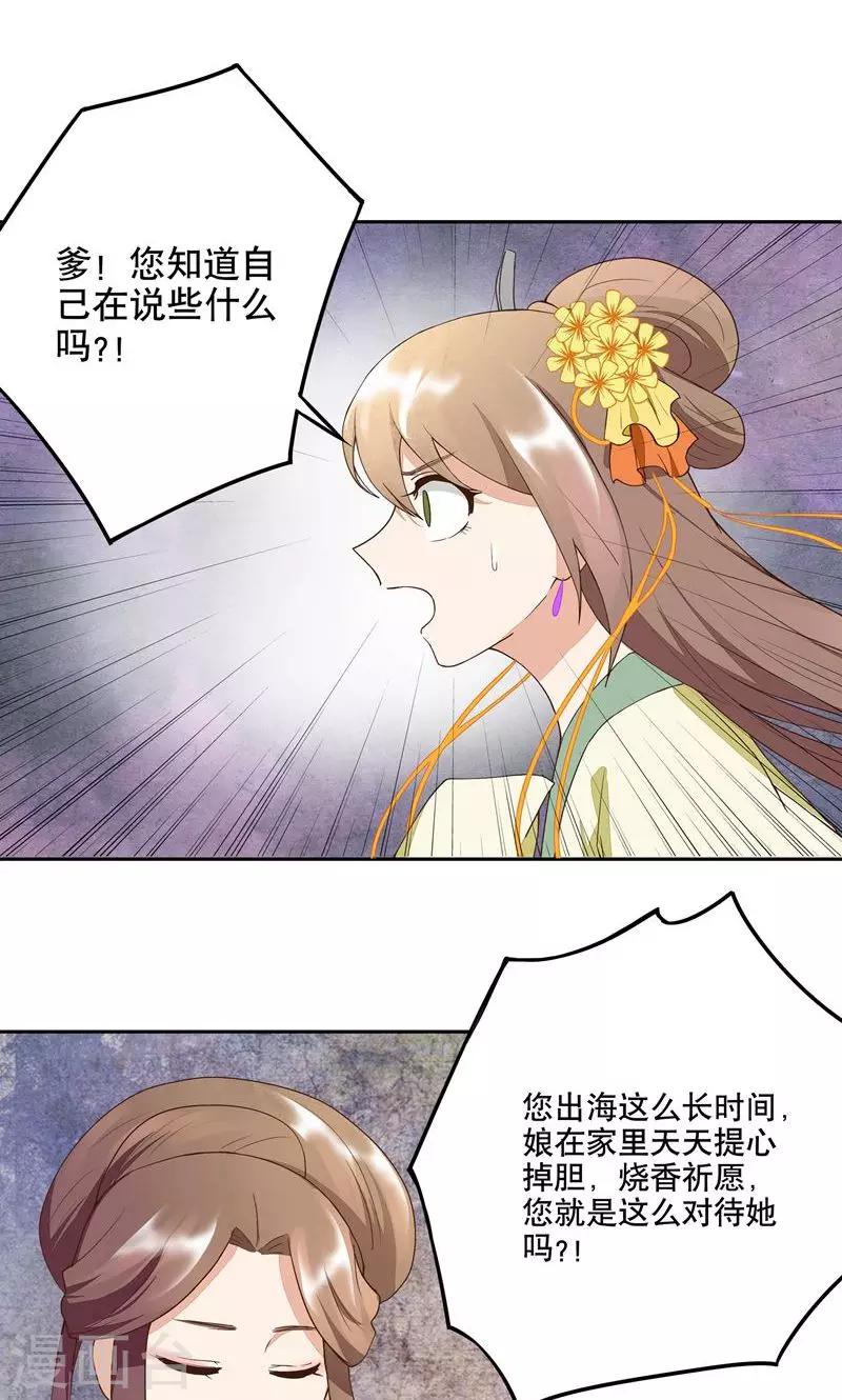 第29话-第29话