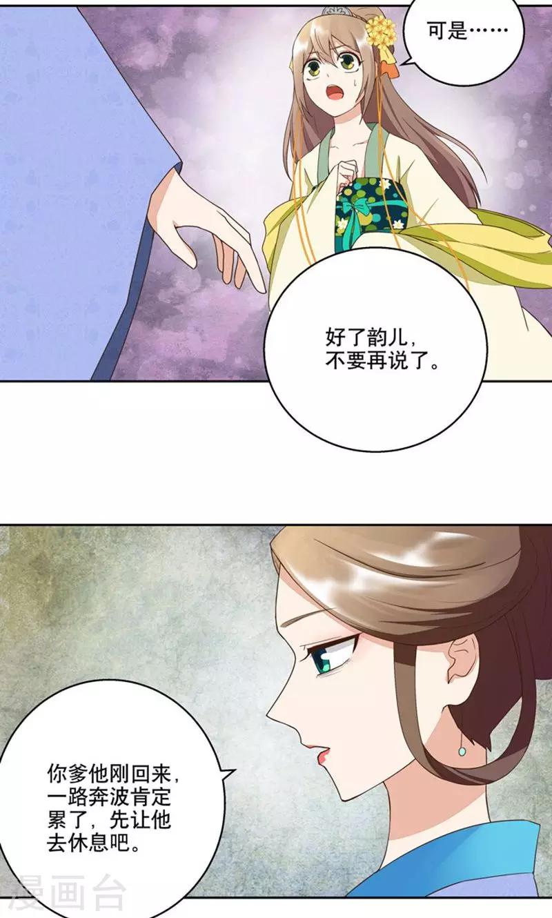 第29话-第29话