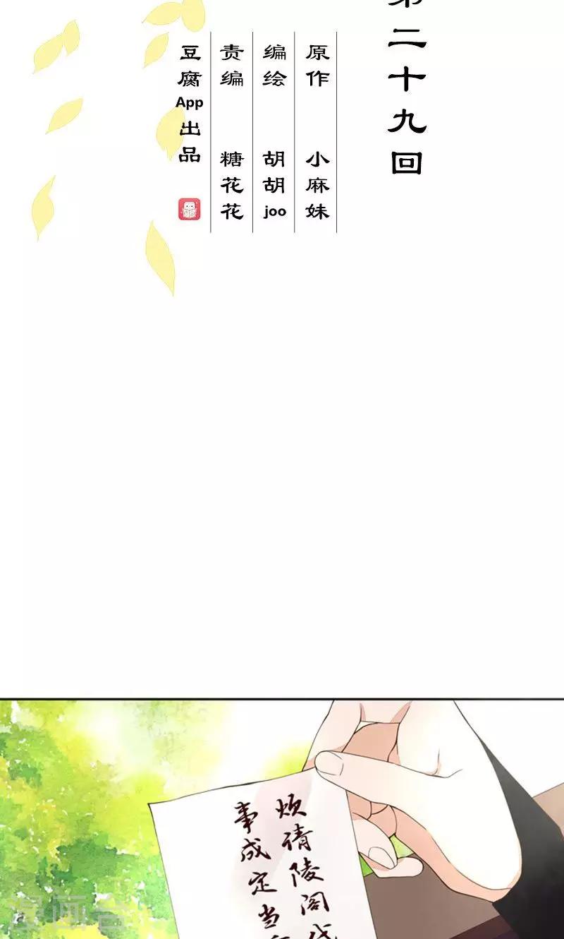 第29话-第29话