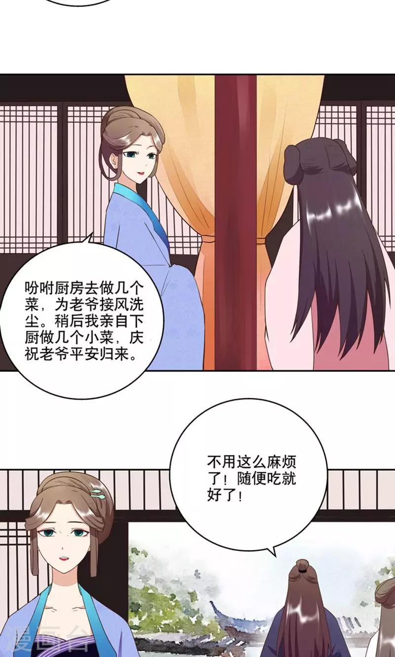 第29话-第29话