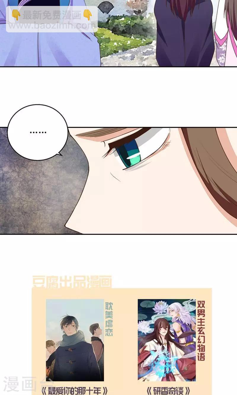 第29话-第29话
