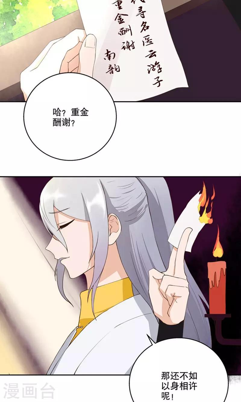 第29话-第29话