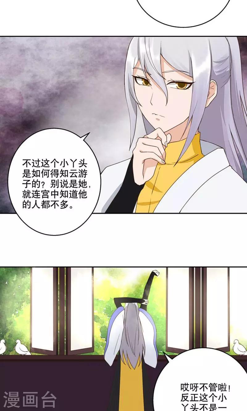 第29话-第29话