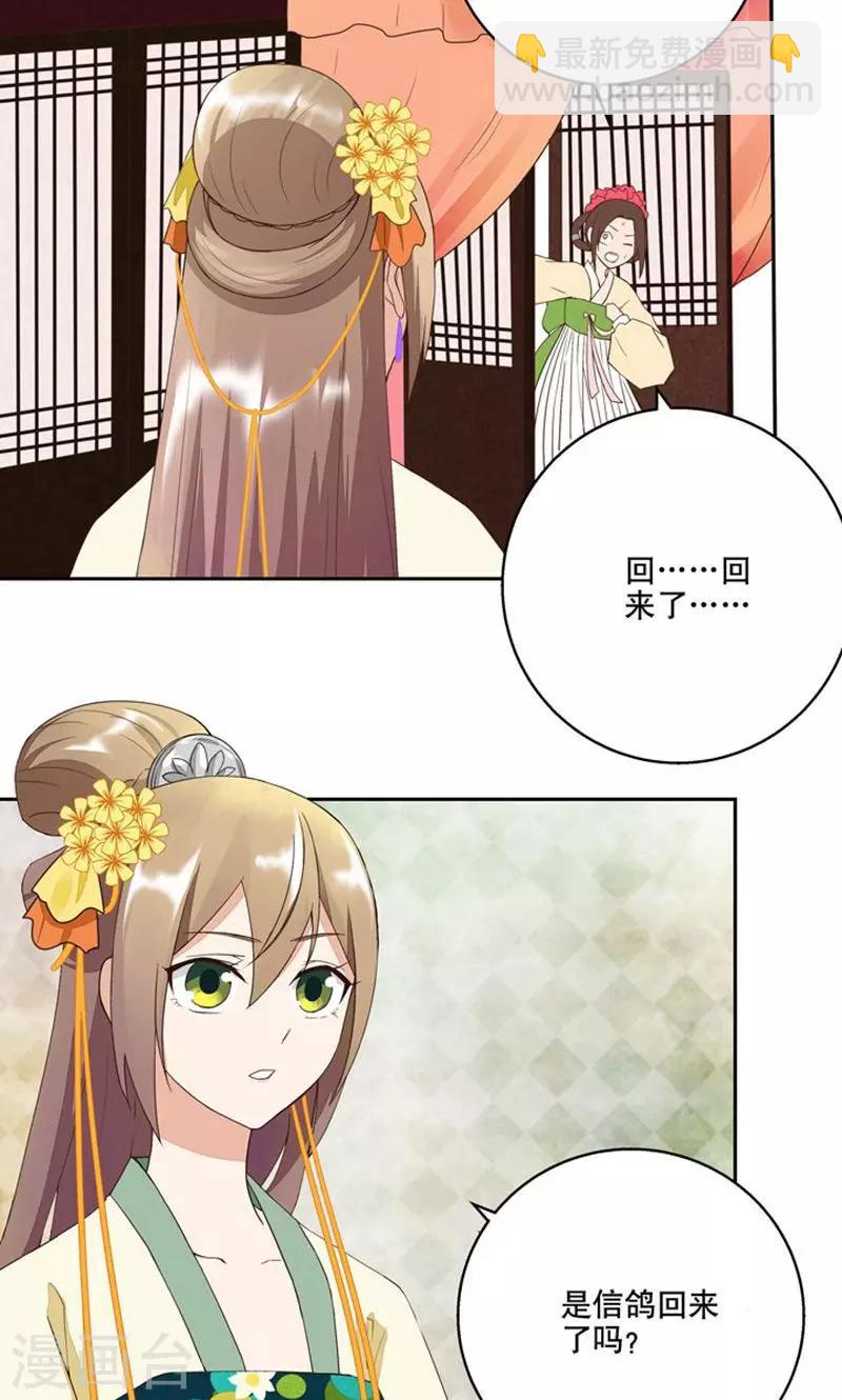 第29话-第29话