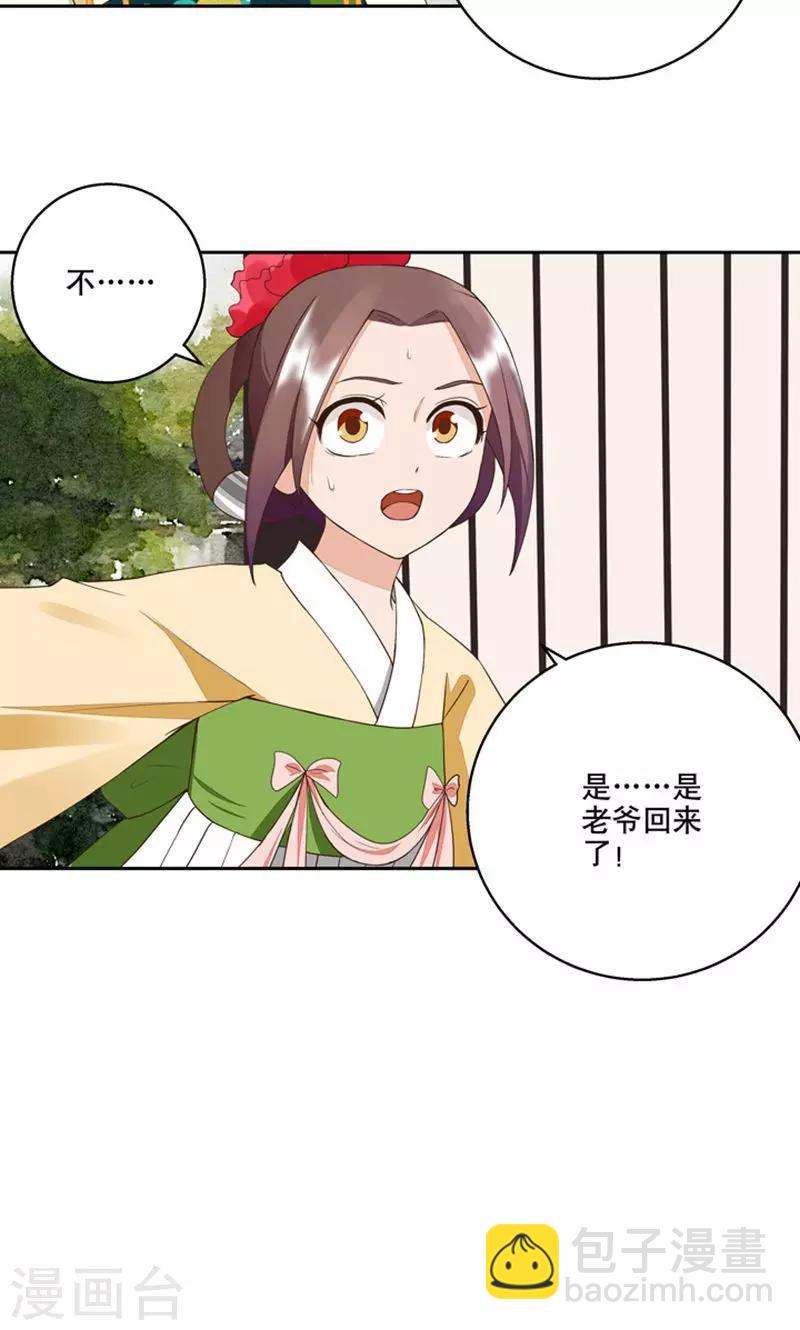 第29话-第29话