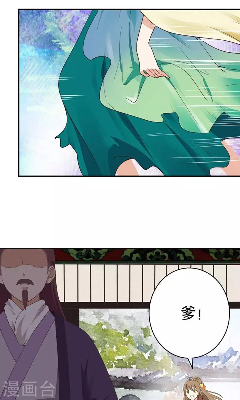 第29话-第29话