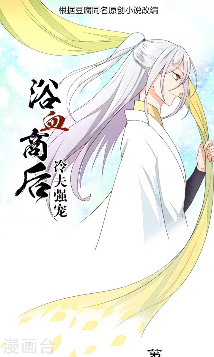 第31话-第31话