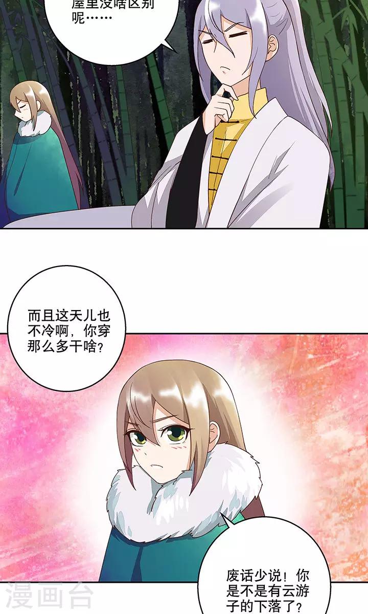 第31话-第31话