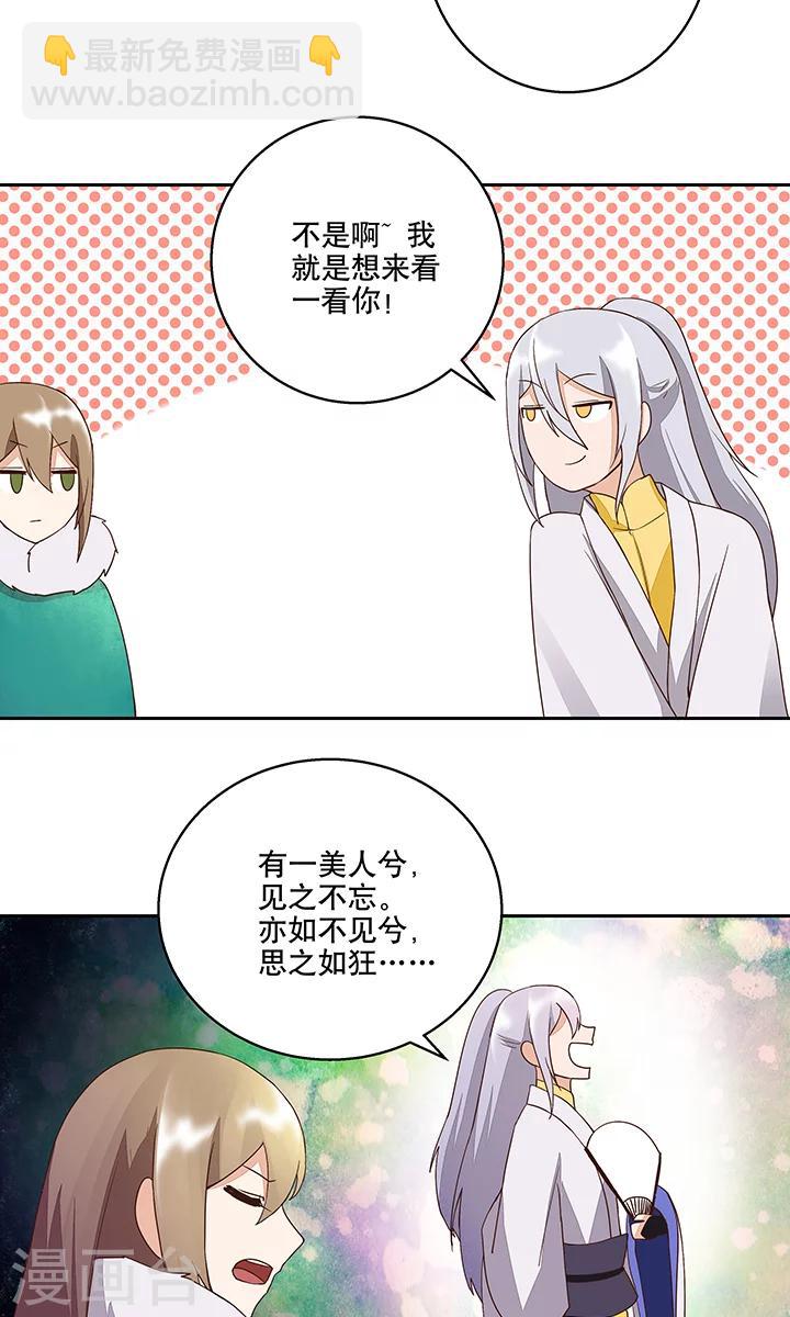 第31话-第31话